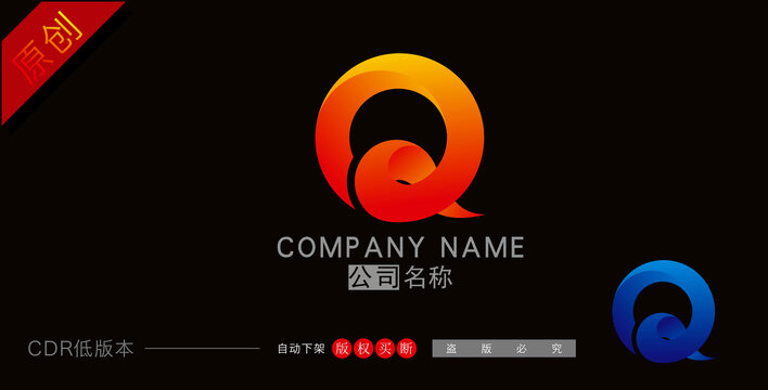 Q字母标志