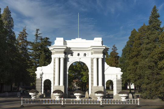 清华大学