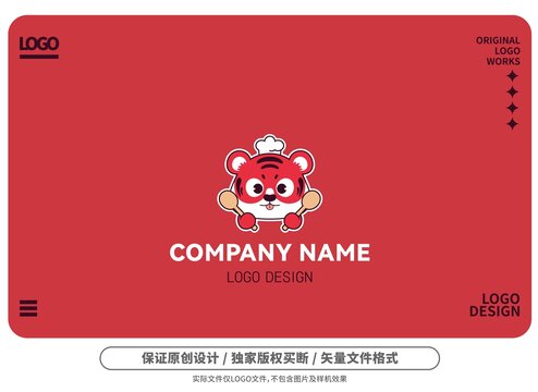 原创卡通虎小厨logo