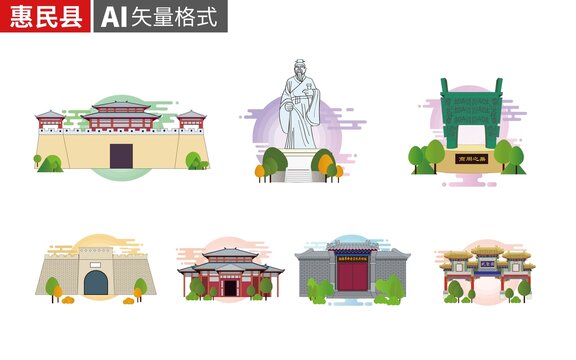 惠民县手绘地标建筑插画素材