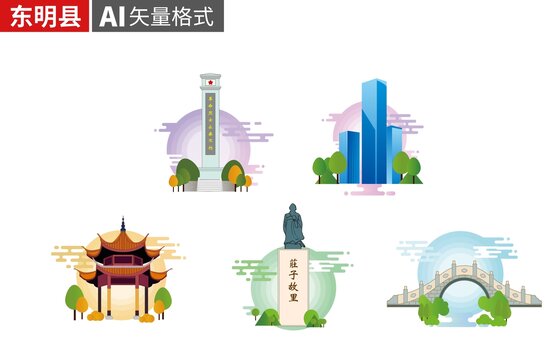 东明县手绘地标建筑插画素材