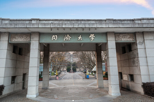 上海同济大学