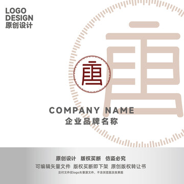 唐文字logo