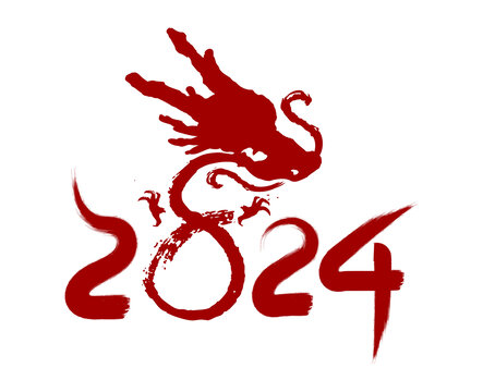 B款龙2024