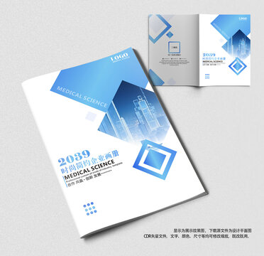 蓝色企业科技宣传画册封面