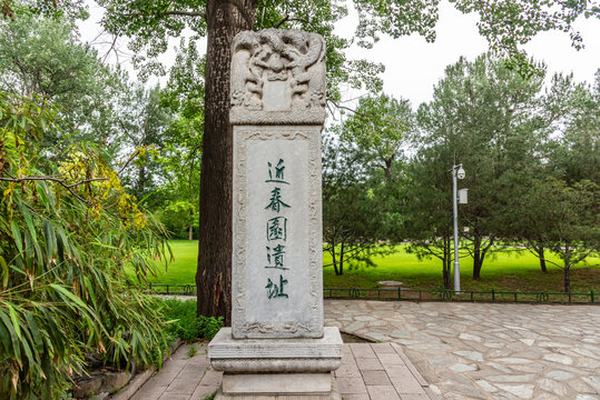 中国北京清华大学近春园遗址