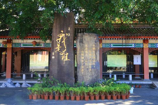 永庆寺我是谁石碑