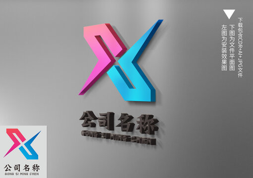 字母X标志标识logo