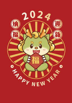 新年