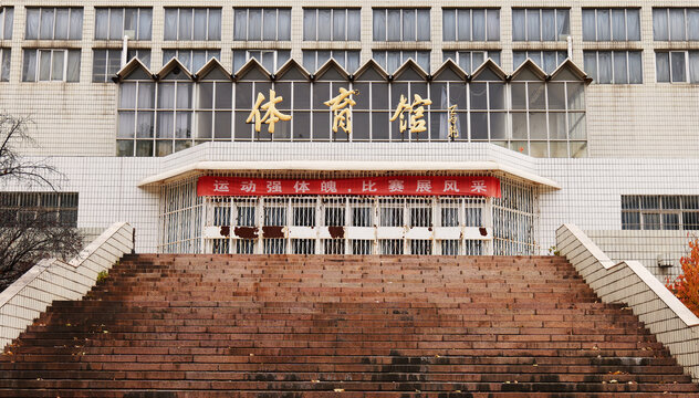 山东财经大学