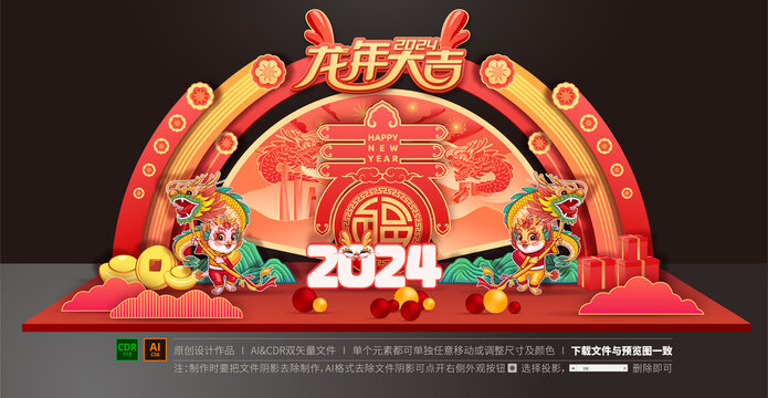 2024春节美陈