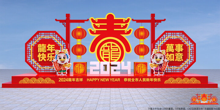 龙年春节雕塑