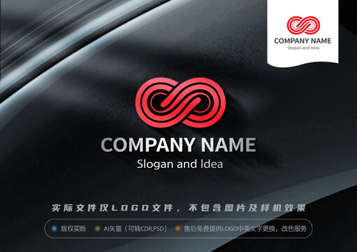 无限符号LOGO标志