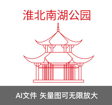 淮北南湖公园