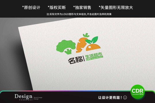 蔬菜水果生鲜LOGO