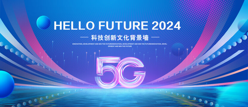 5G科技文化