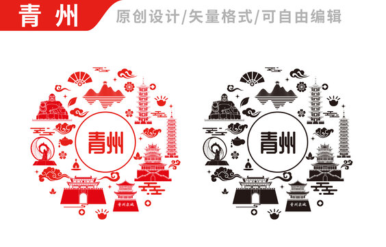 青州市包装设计地标建筑图案