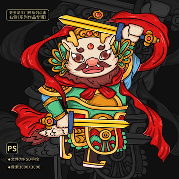 龙年门神红