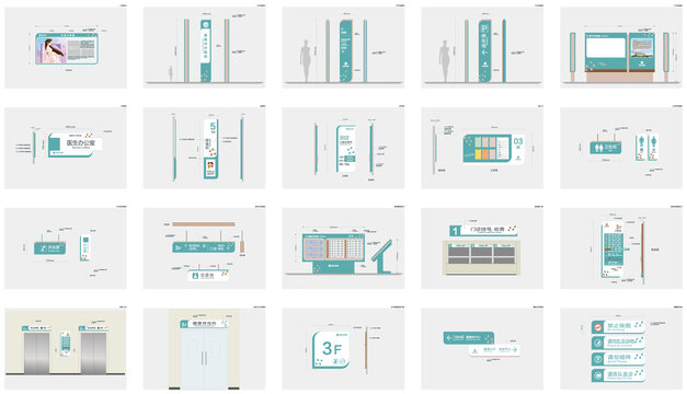 医院标识设计