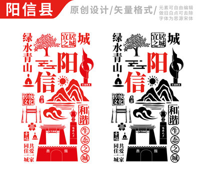 阳信县手绘地标建筑元素插图