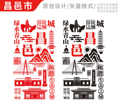昌邑市手绘地标建筑元素插图