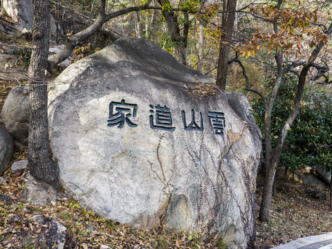 青岛崂山太清宫