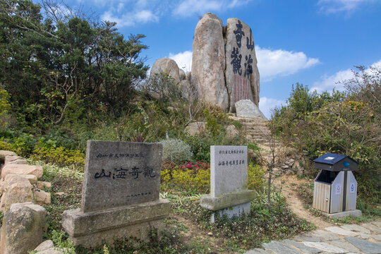 嵊泗山海奇观