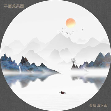 新中式圆形山水装饰画