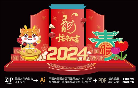 2024年展板美陈