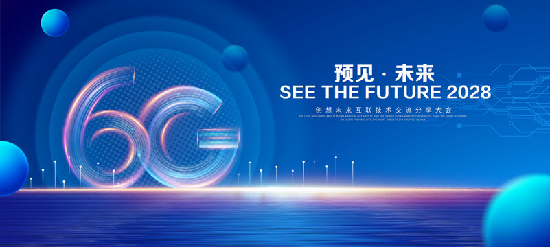 6G科技