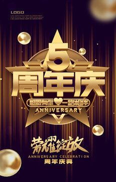 5周年