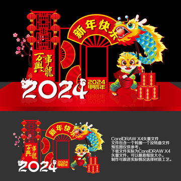 2024新年美陈