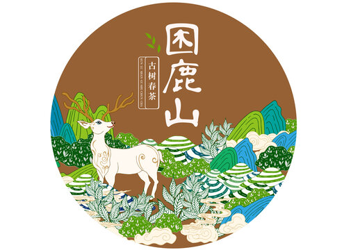 困鹿山茶饼包装