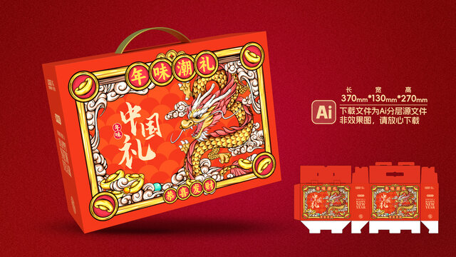 中国龙新年春节礼盒包装