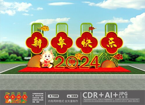 2024绿雕