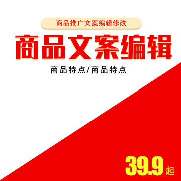 商品主图