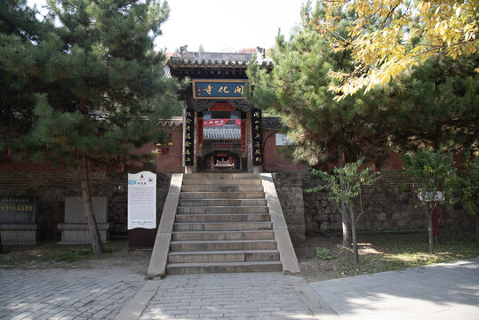 山西省太原蒙山风景区开化寺