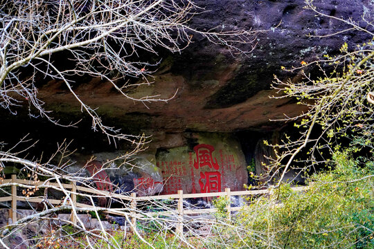 武夷山灵岩洞穴风洞