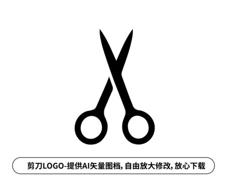 剪刀LOGO