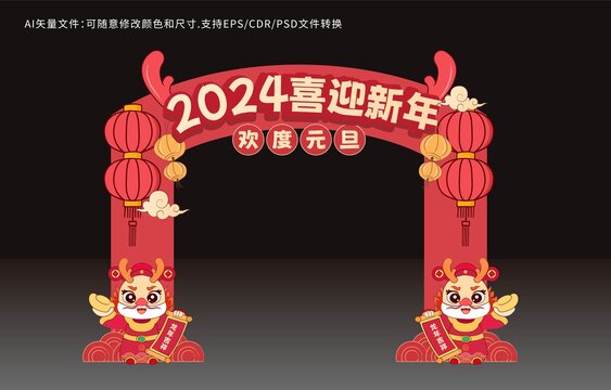 2024门头