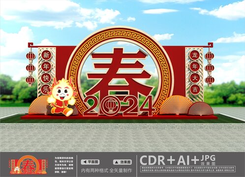 新年雕塑