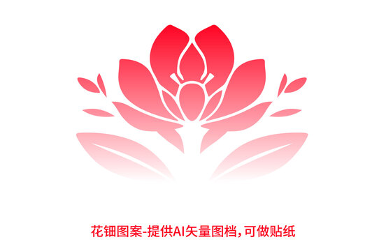 花钿图案