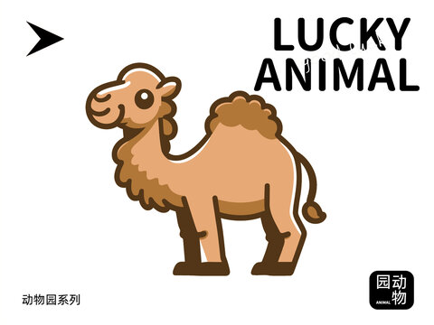创意骆驼卡通设计