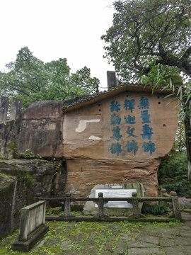 钓鱼城钓鱼台