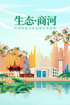 商河县绿色生态城市宣传海报