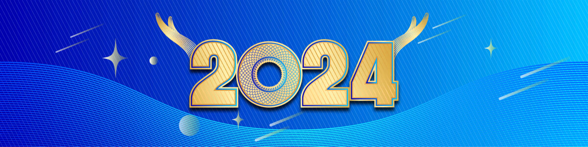 2024龙年蓝色封面