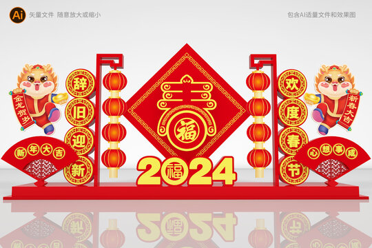 2023美陈