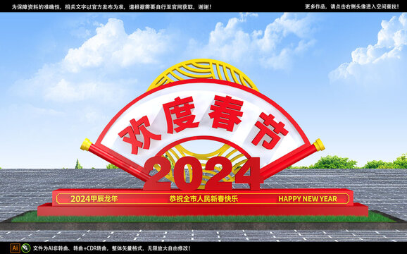 2024龙年美陈雕塑