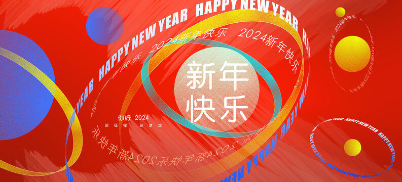 新年海报