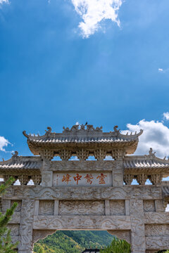 山西五台山大圆照寺石牌坊